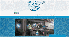 Desktop Screenshot of kashan-carpet.com