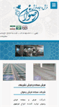 Mobile Screenshot of kashan-carpet.com