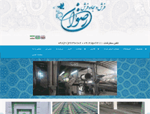 Tablet Screenshot of kashan-carpet.com